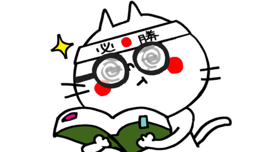【さらに一歩踏み出すあなたへ】FP3級・簿記3級の推奨