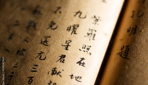 🖌️ 日本における書道の歴史と文化的背景