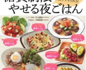 🍽️ 帰宅して20分！包丁いらずの【やせる糖質制限】夜ごはんレシピ集