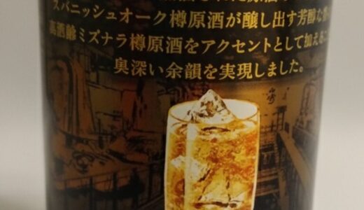 缶のふたを開けた瞬間、そこは蒸溜所。サントリー「山崎ハイボール」の圧倒的な香りと濃紺の余韻