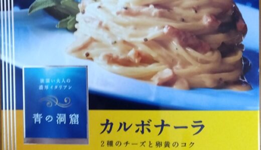 お正月はパスタでイタリアン？『青の洞窟』で過ごす、ちょっと贅沢な冬休み