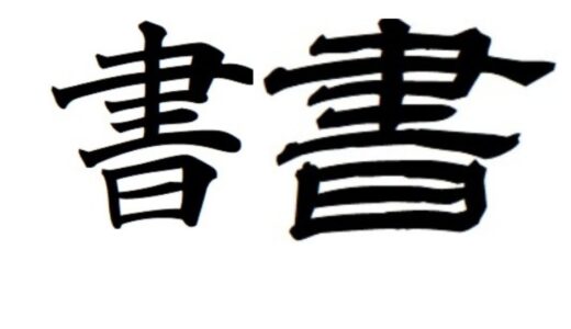 『天地人』の執念 vs 『豊臣兄弟！』の親しみやすさ。あなたはどっち派？