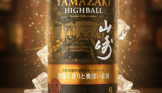 スーパーのお酒売り場で二度見した「缶の山崎」の凄み