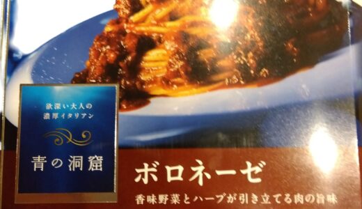 ボロネーゼに小松菜を添えて、未来への「一歩」を。