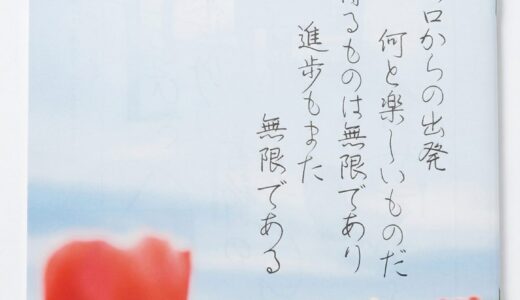 ペン部、はじめます。
