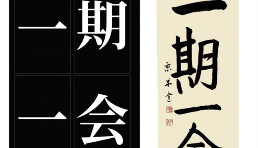 【AI vs 人間】書道のお手本にみる「美しさ」の正体とは？